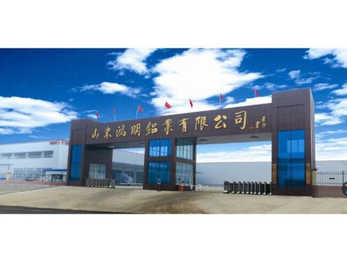 鴻明鋁業(yè)正門