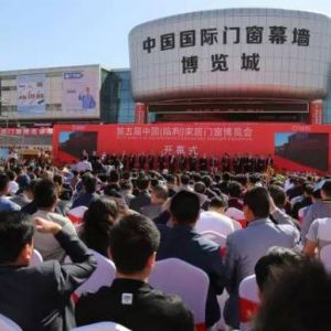 中國(guó)（臨朐）家具門窗博覽會(huì)