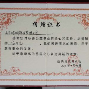 鴻明鋁業(yè)為受臺風(fēng)″溫比亞”受災(zāi)區(qū)捐款5萬元